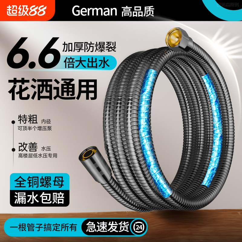 花洒软管淋浴雨喷头热水器连接配件不锈钢水管子通用套装防爆增压