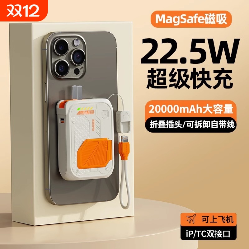[籦3c֤Ϸɻ]2025¿ԴACͷMagsafe߳ƻiPhone17proСɱЯƶԴ 70.3Ԫ