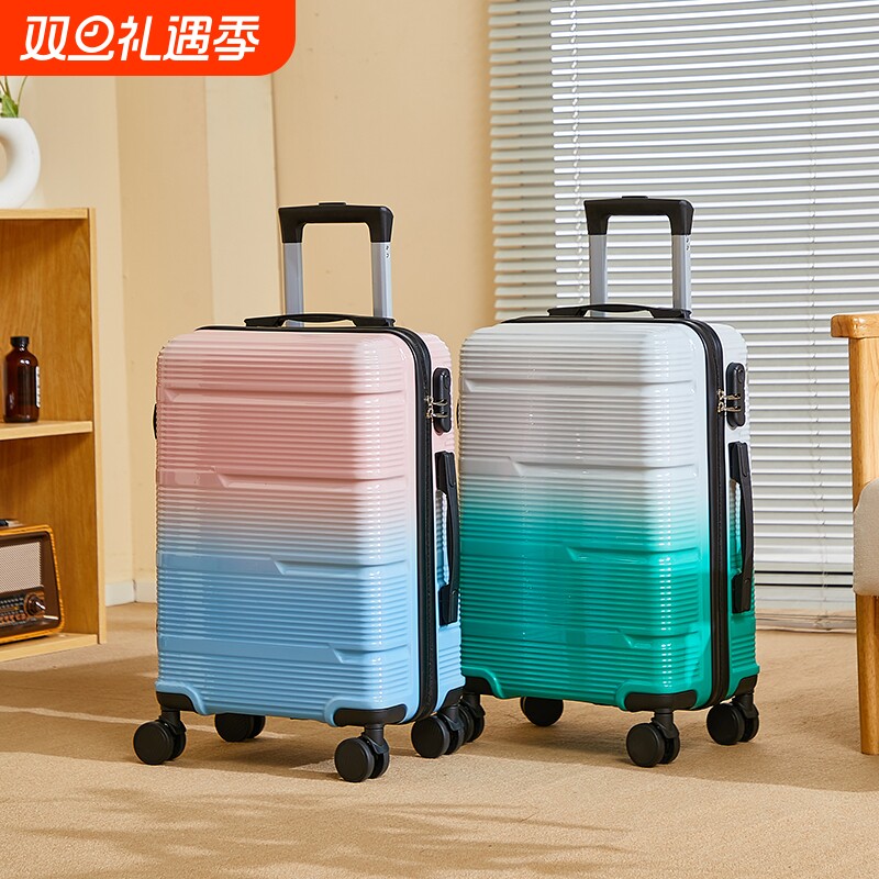 20寸可登机渐变色行李箱