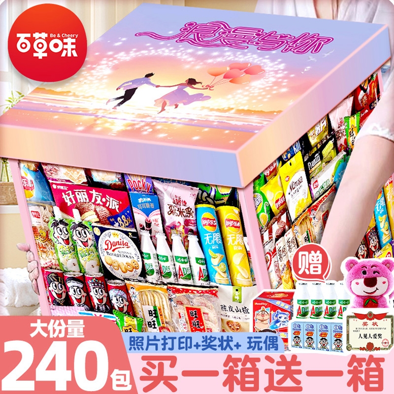 零食大礼包整箱送女友礼盒装