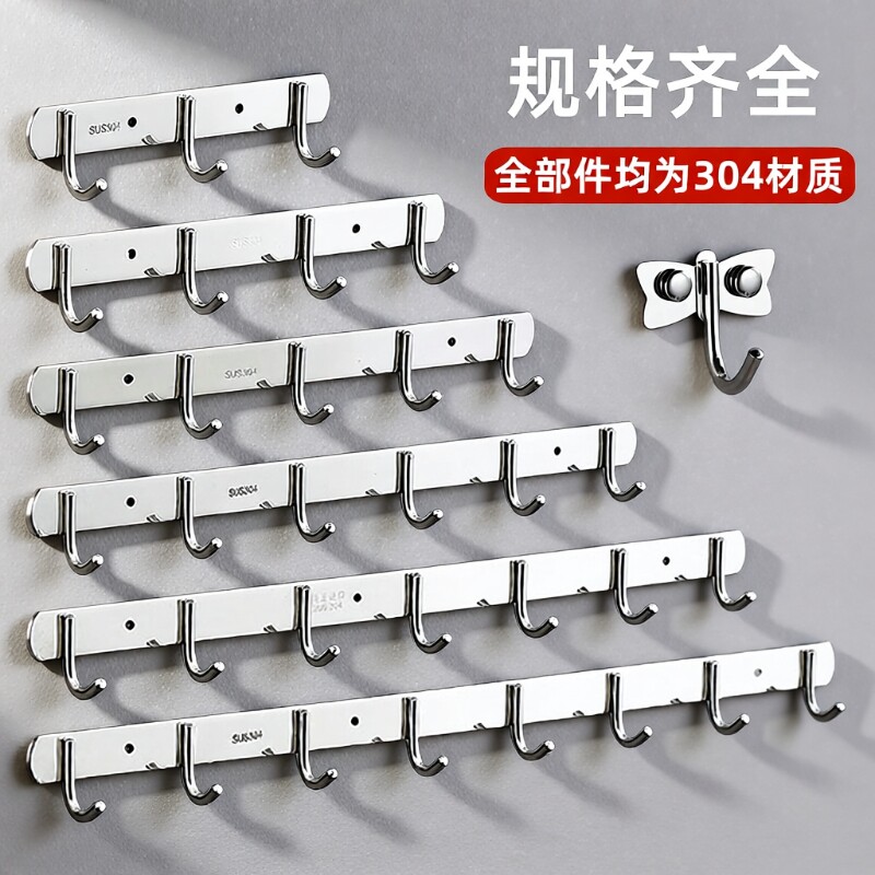 304挂钩免打孔强力墙壁厨房挂衣架排钩墙面浴室免钉胶承重多功能										
