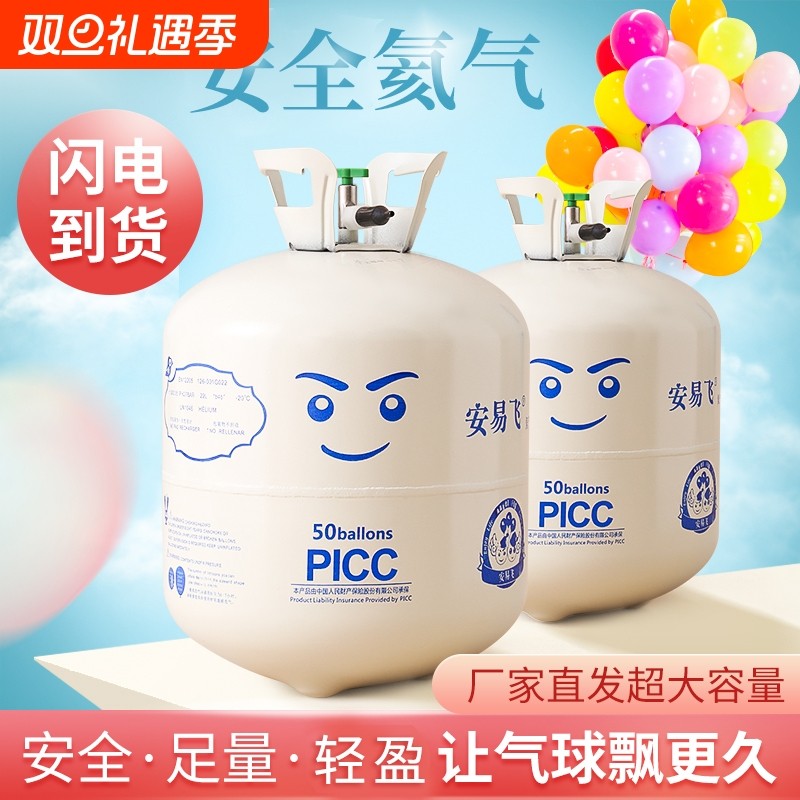 家用氦气罐大小瓶气球充气卡通打气婚房布置派对装饰用品铝膜安全