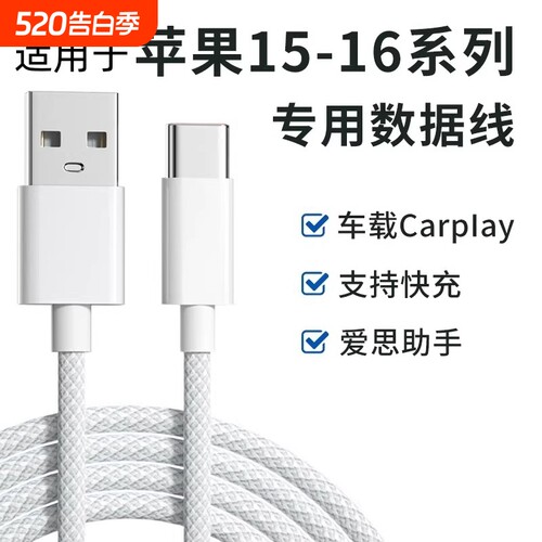 适用苹果快充【官方双C快充】适用苹果17充电线iPhone16promax数据线15pro快充线手机一套PD原装充电器正品线
