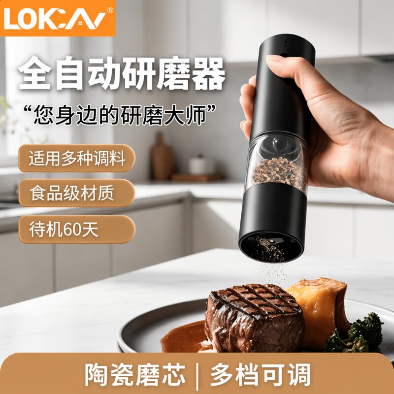 电动胡椒研磨器家用厨房调料研磨机黑胡椒粒海盐花椒粉自动研磨瓶