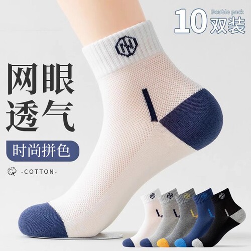 男士夏季薄款纯棉防臭