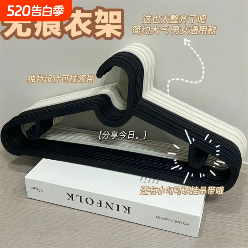 宜家同款衣架黑色埃斯汀无痕防滑宿舍神器阳台晾衣架衣服撑衣柜