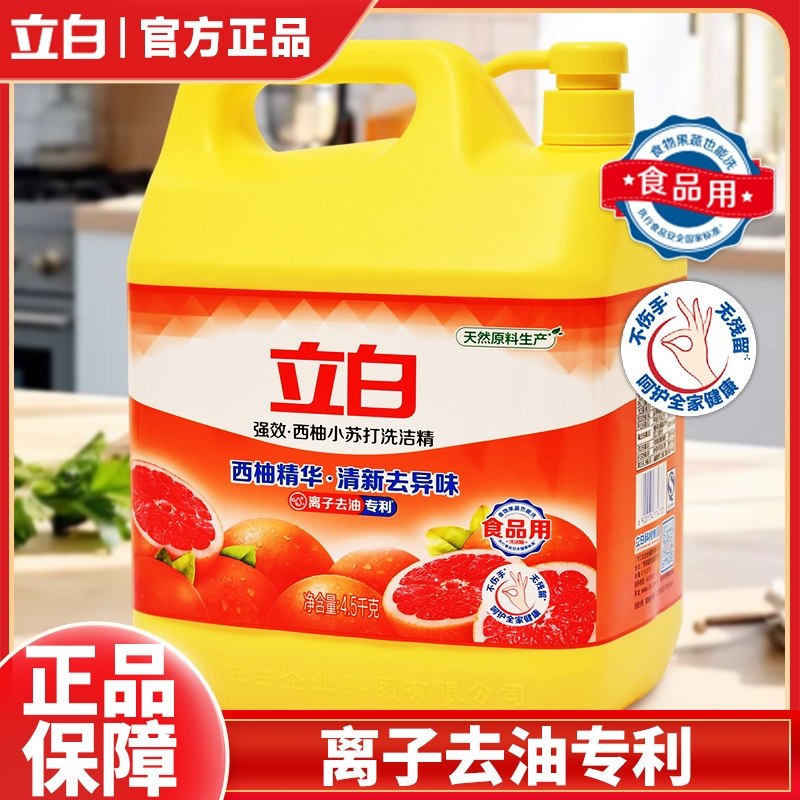 西柚洗洁精清新去油家用