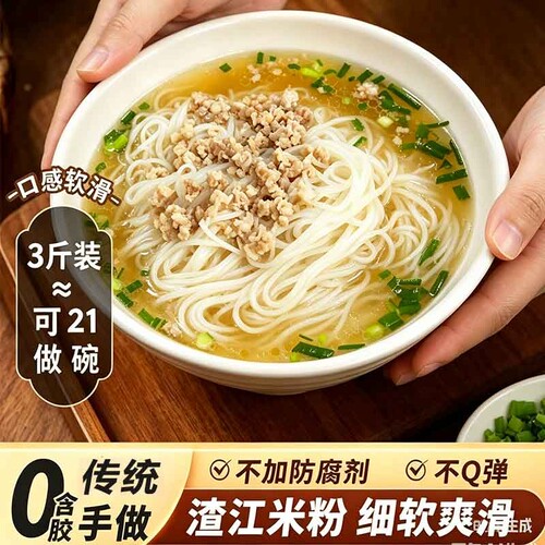 湖南衡阳渣江米粉正宗手工无添加细米粉早餐大米袋装炒粉汤粉榨粉