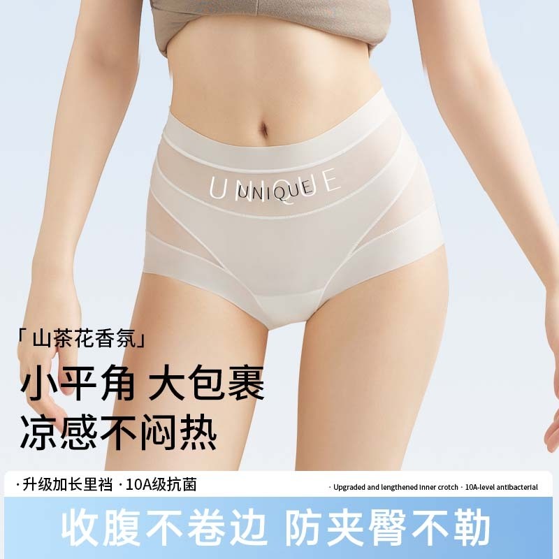 内裤女士2025新款抗菌高腰收腹提臀无痕透气塑身舒适大码平角短裤