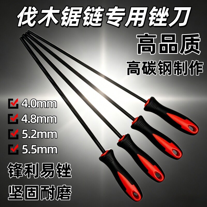 油锯链条锉刀手锯电链锯子磨链器图片