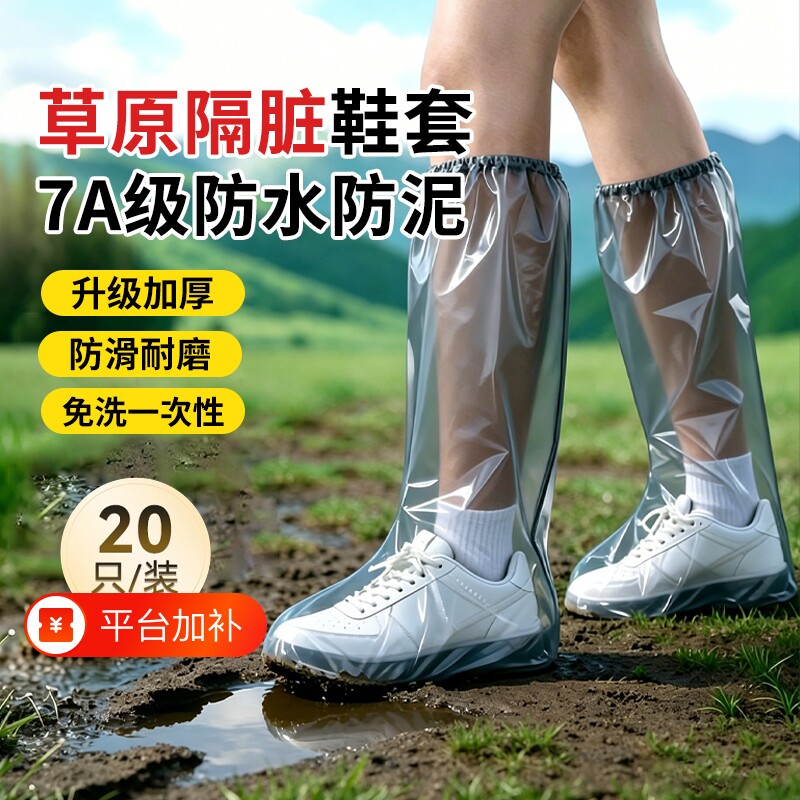 一次性雨防水鞋套防脏防滑加厚耐磨下雨天防雨脚套雨靴套防沙鞋子