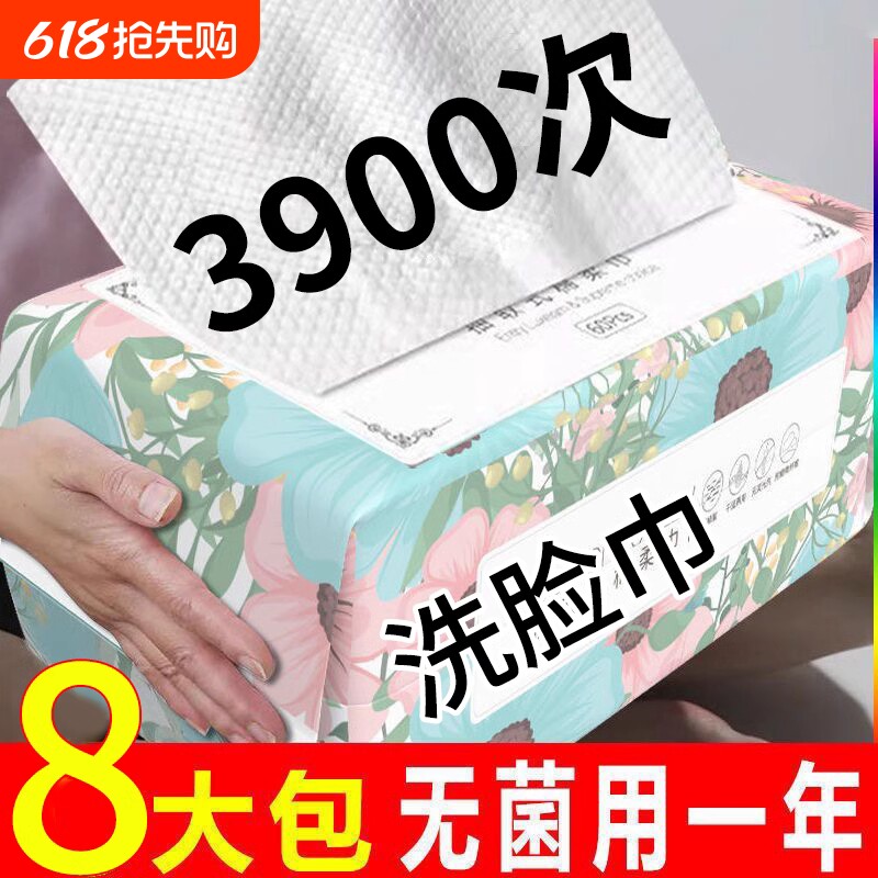 洗脸巾一次性抽取式加厚加大绵柔巾学生干湿两用擦脸巾洁面巾棉柔