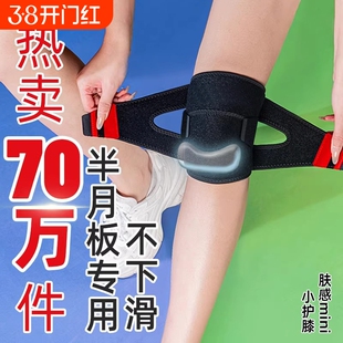 损伤专用护膝关节保暖积液髌骨运动老人男女士膝盖不下滑半月板