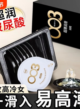 DB超薄安全套003玻尿酸避孕套超薄情趣夫妻计生用品男用持久官方