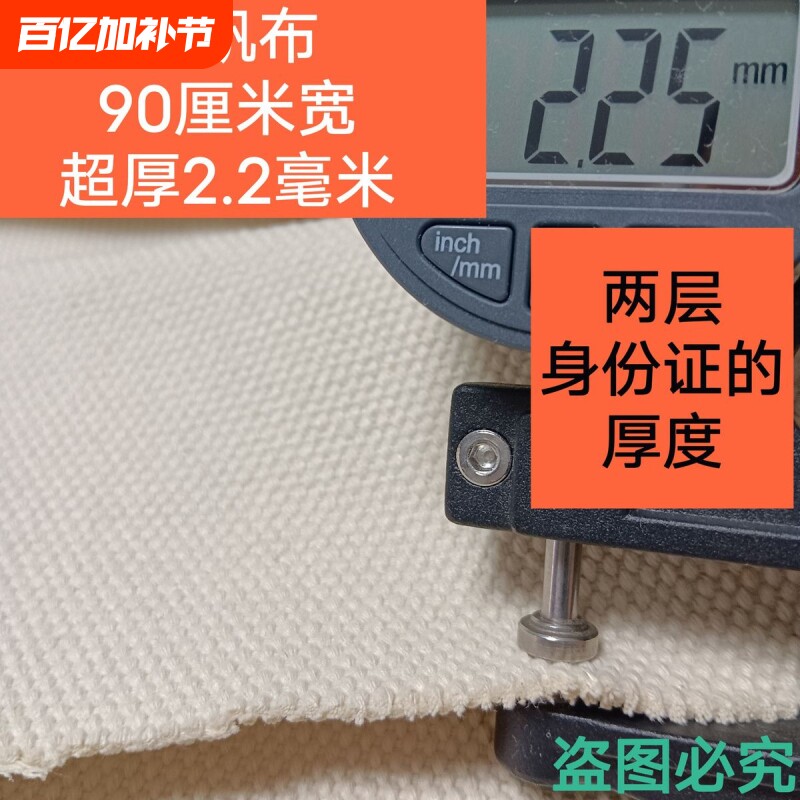 帆布布料加厚特厚白帆布垫布耐磨工业帆布料工作台布箱包工具包布