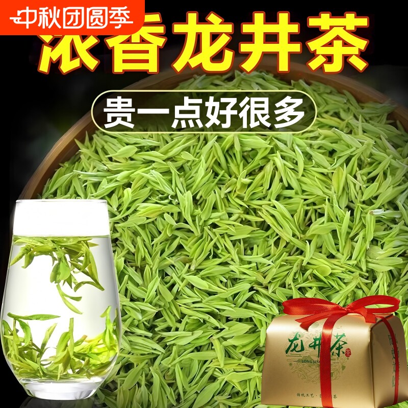 明前龙井茶新茶茶叶绿茶2026特一级自己喝礼盒装浓香型非西湖送礼图片