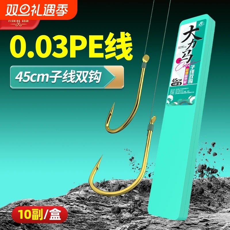 周小二超细大力马子线双钩0.03#pe线伊势尼金海夕金袖鱼钩钓鱼