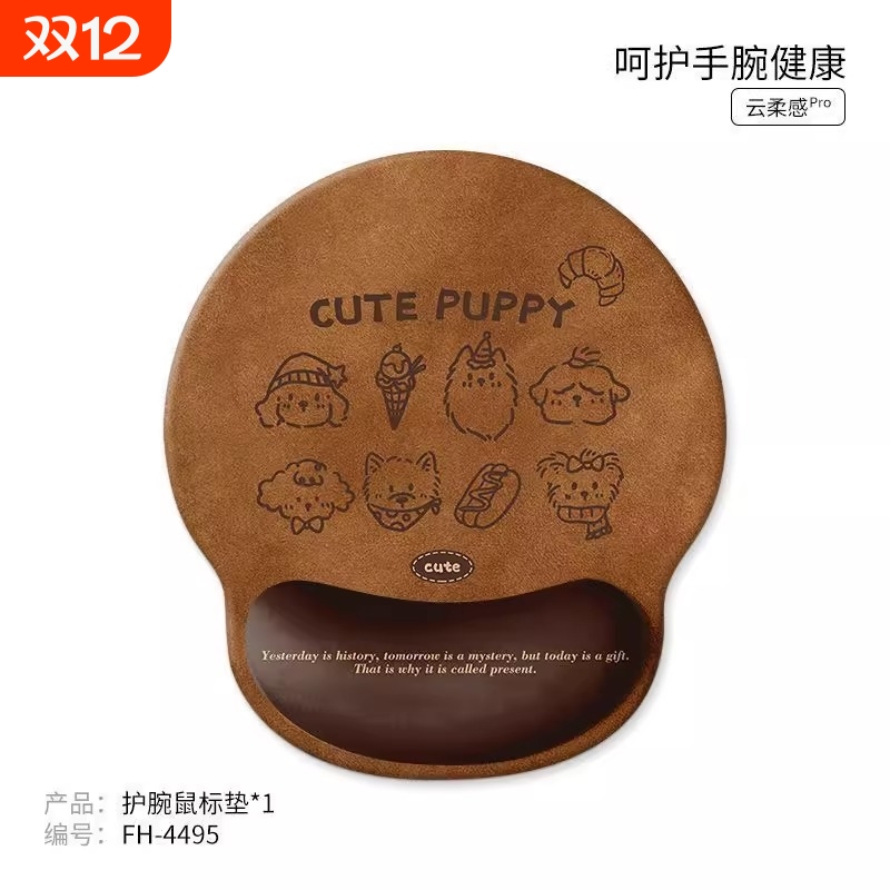 可爱小狗护腕鼠标垫子女生手腕托一体电脑键盘垫办公室桌垫高颜值