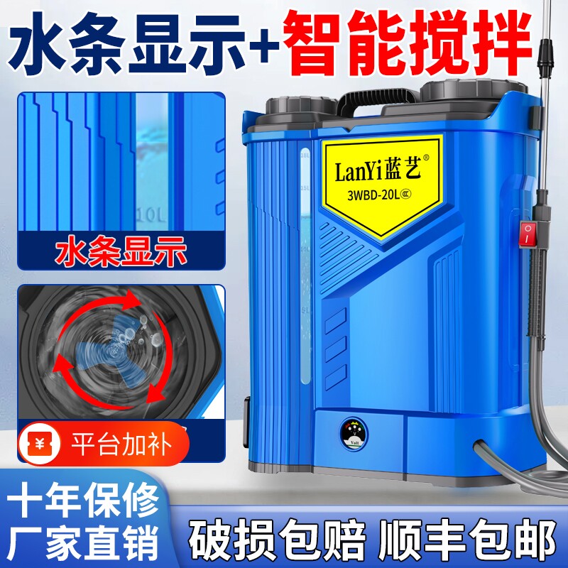 背负式高压电动喷雾器农用锂电池智能喷洒充电农药喷壶新型打药机