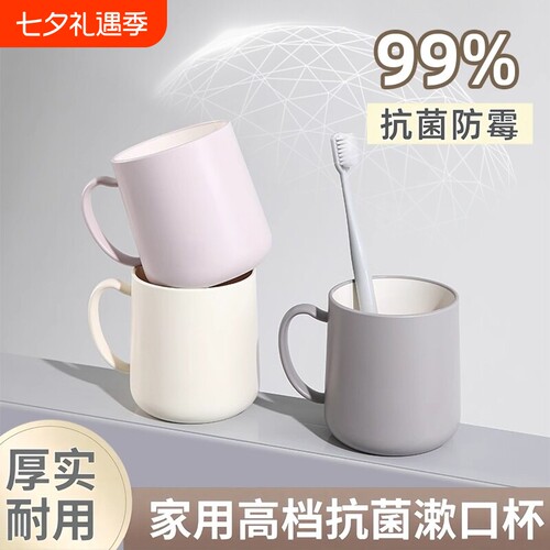 2026情侣牙杯漱口杯洗漱杯家用