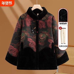 奶奶冬装外套加绒加厚老太太保暖中老年人妈妈秋冬季大衣新款上衣