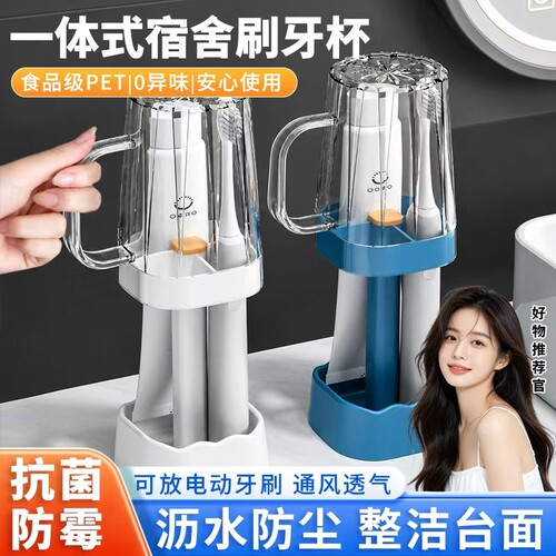 漱口杯刷牙杯子牙缸牙具电动牙刷收纳盒学生宿舍洗漱用品套装沥水