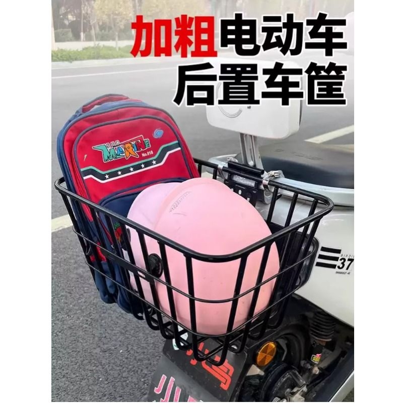电动车后置车筐电瓶车后车筐放东西神器书包头盔收纳置物篮子后框