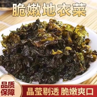 非野生地皮菜干货陕西特产地达菜地衣地耳地软菜干净500g干菜免洗