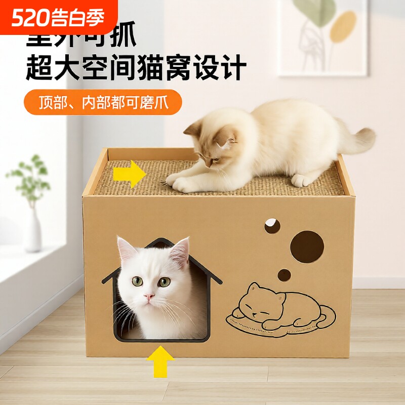 双层猫咪纸箱屋瓦楞纸猫窝猫抓板窝耐磨一体猫房子大号多猫封闭式