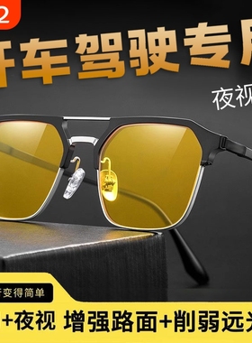 夜视镜防远光灯偏光镜眼镜男防眩光强光夜间驾驶开车专用夜视眼镜
