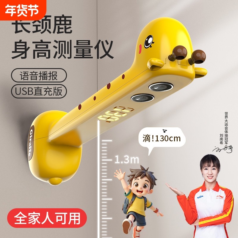测量仪儿童身高智能电子超声波感应不伤墙科学跳跳助力长高神器