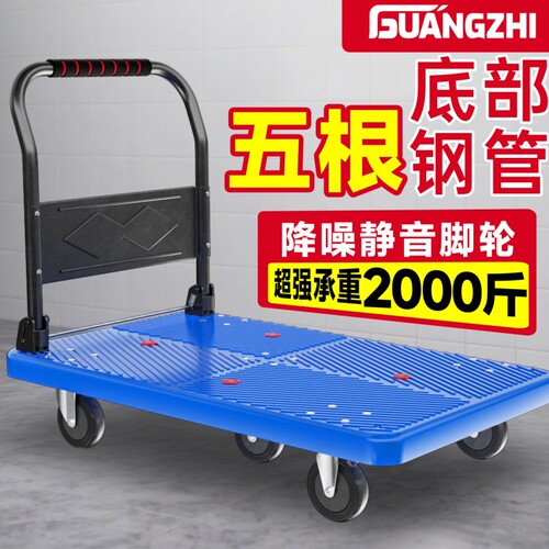 小推车拉货手推车手拉车折叠便携搬运家用拖车平板车取快递小拉车