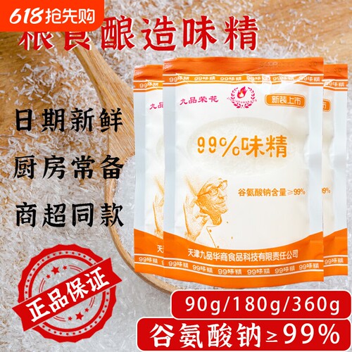 味精家用厨房调味料小包袋装