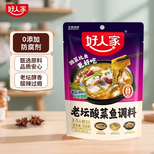 好人家 老坛酸菜鱼调料350g/袋 鱼酸菜调料肉丝酸汤舌尖美味