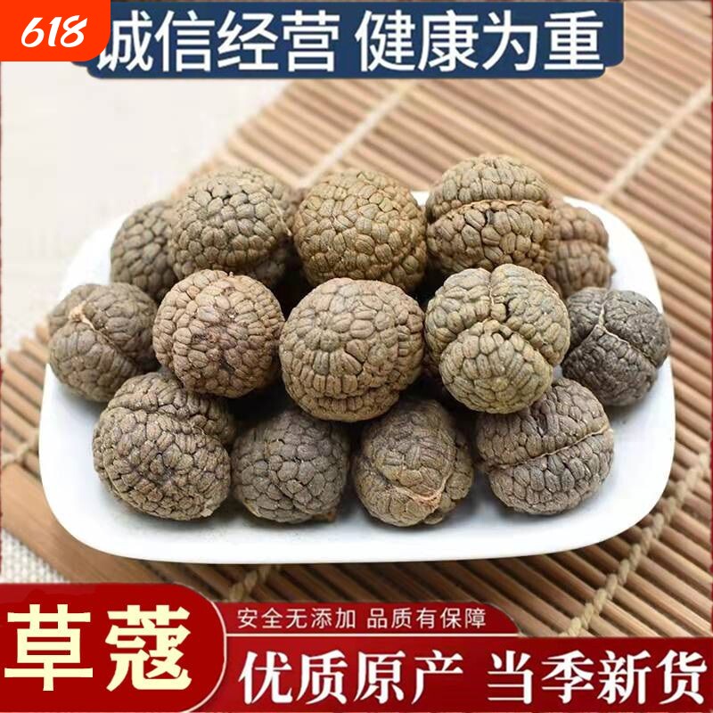 正宗草蔻炖肉卤肉温中祛寒行气燥湿温胃止呕草寇香料煲汤大新货
