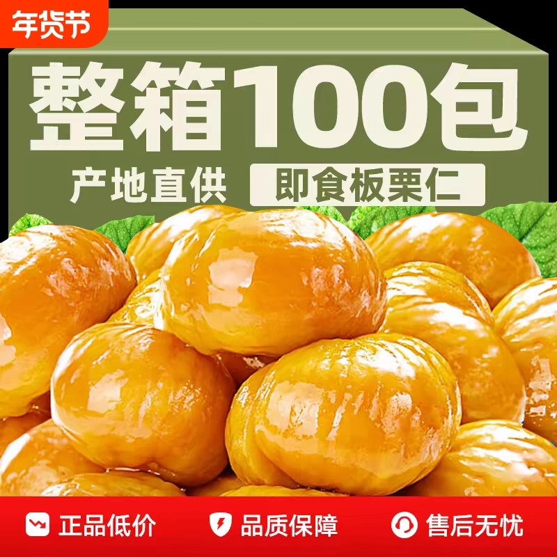 栗油栗仁板栗仁板栗生新鲜真空包装1000g栗子仁休闲解馋小包装