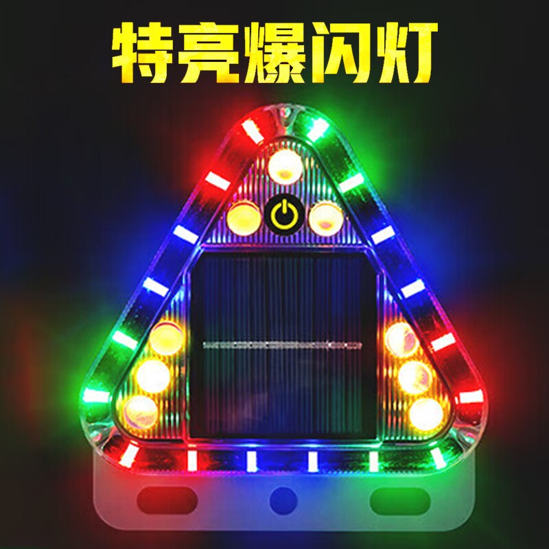 太阳能警示爆闪灯夜间超强光图片