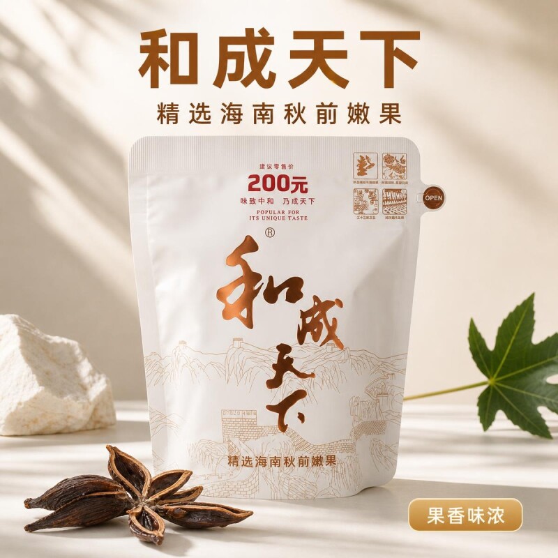 和成天下尊享▪和成200元槟榔精制青果高端海南特产批发无奖