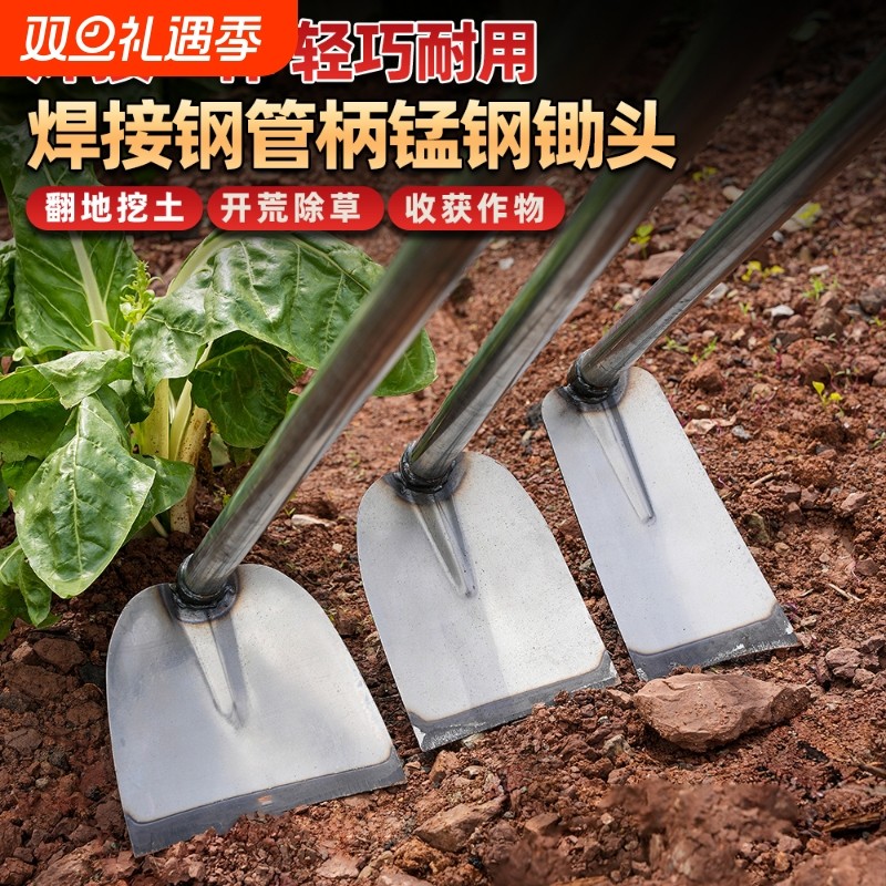 大锄头农用锰钢宽板锄头户外农具开山开荒锄挖土种菜锄草挖地钢锄