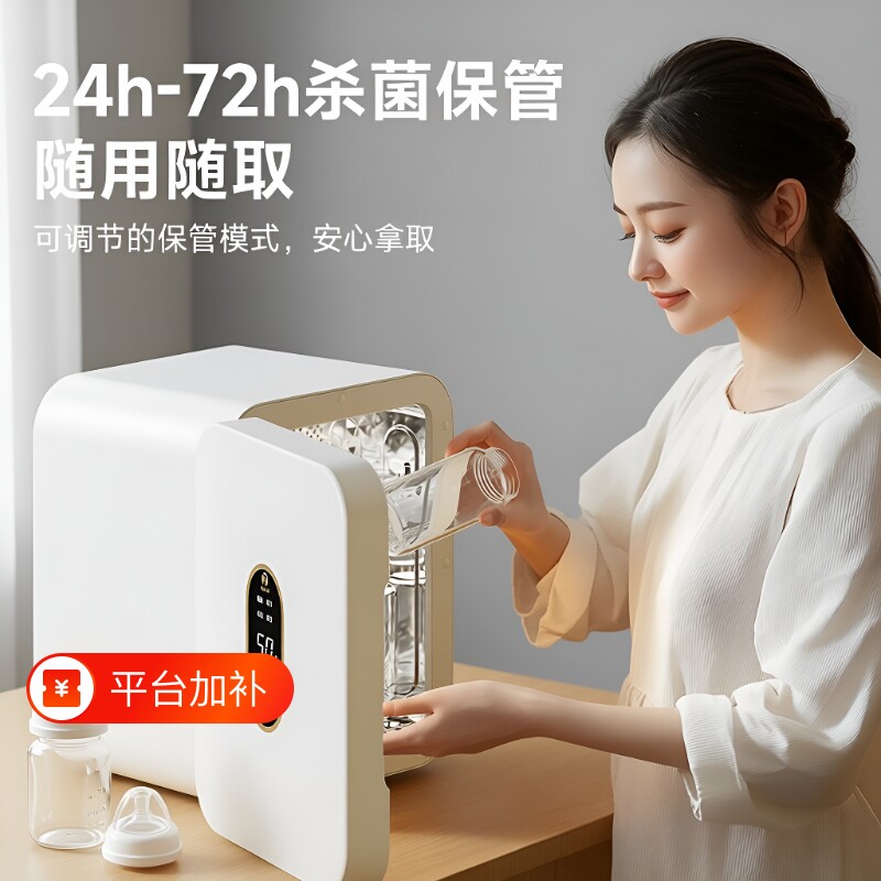 奶瓶消毒器消毒婴儿柜带烘干一体紫外线宝宝家用二合一小型恒温