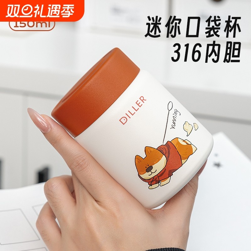 高颜值316不锈钢保温杯精致迷你口袋杯子高档旅行便携杯150ml实用