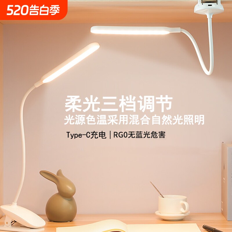LED夹式小台灯儿童学习阅读护眼夹子灯充电插电床头夜灯两用暖光