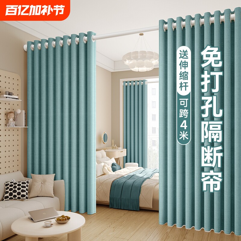 客厅改卧室隔断帘遮挡布帘窗帘免打孔整套分隔出租房房间门帘屏风
