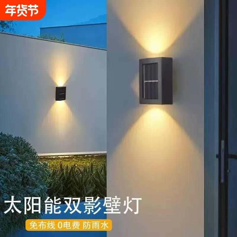 太阳能户外壁灯庭院花园洗墙灯双头LED自动感应照明