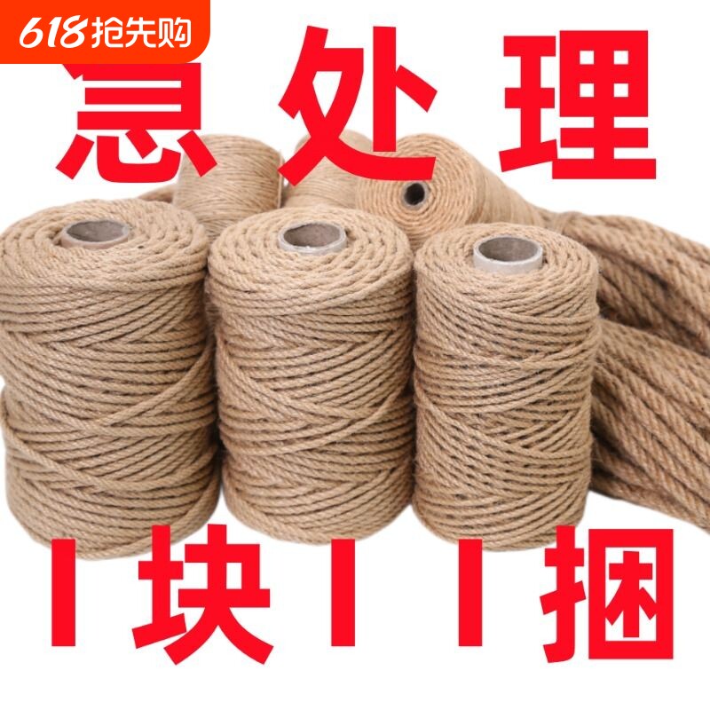 麻绳装饰手工diy猫爬架水管工艺编织粗麻线绳子捆绑绳专用绳耐磨