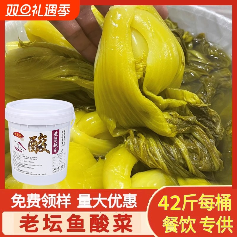 味金刚酸菜鱼酸菜无筋脆泡菜云南小叶芥菜桶装42斤老坛咸菜放心