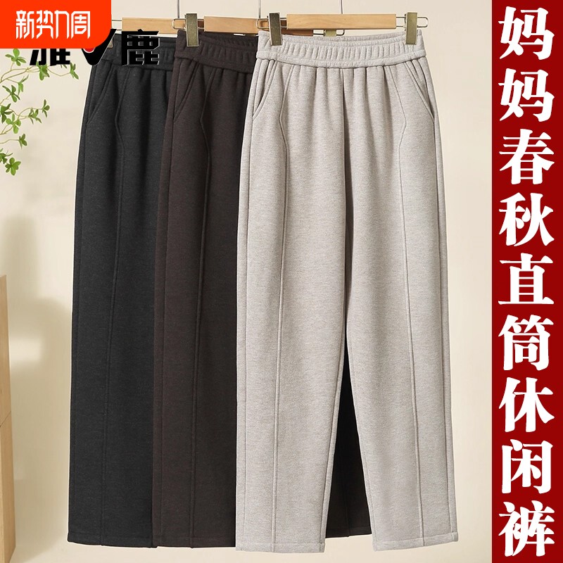雅鹿妈妈裤子春秋冬季加绒加厚宽松外穿松紧高腰长裤中老年人女裤