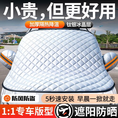 汽车遮阳挡板防晒隔热遮光遮阳罩