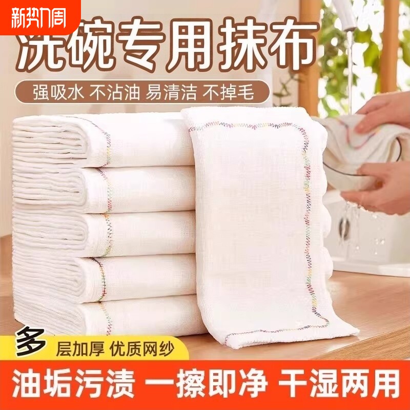 洗碗布抹布厨房专用沾油加厚棉纱毛巾吸水不易掉毛百洁布两用灶台