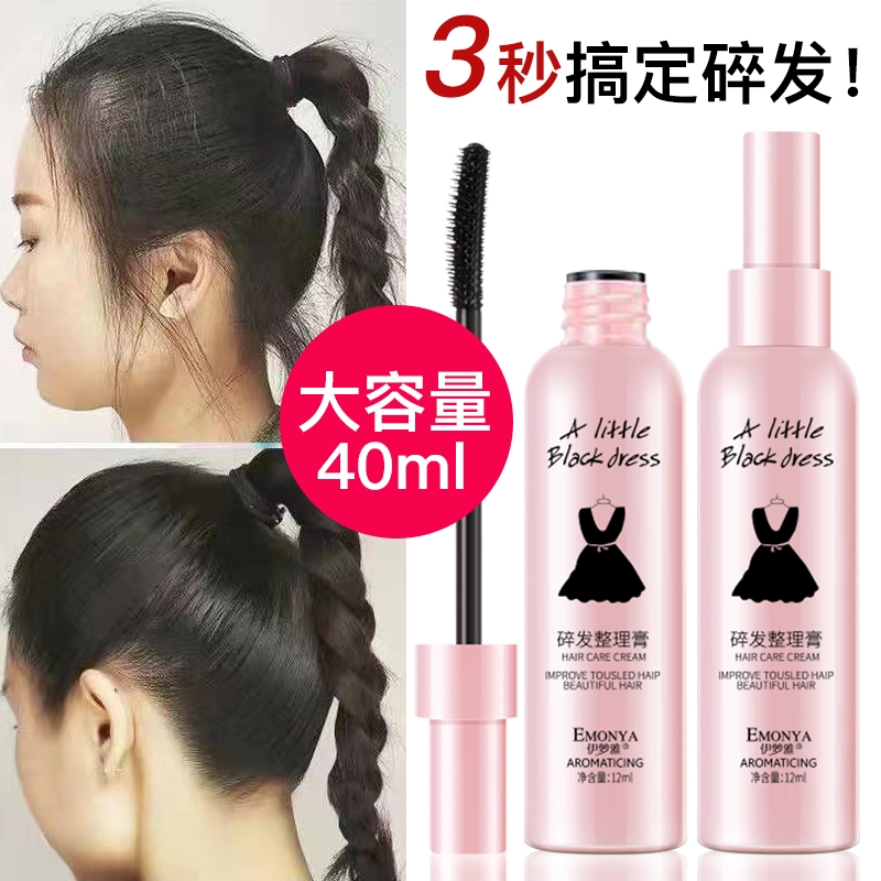 碎发神器女整理膏头发毛躁蓬松啫喱梳毛发定型发胶儿童可用发蜡棒